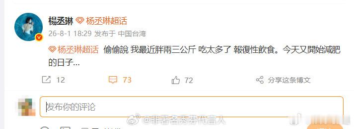 杨丞琳胖了6斤身体健康最重要～ 