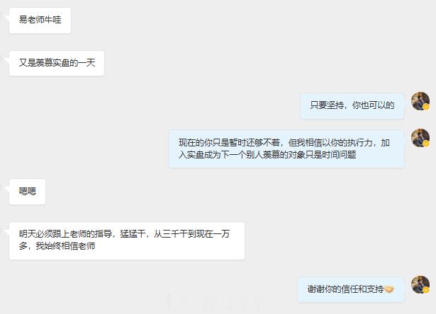 大家的每一步我都看在眼里，真的你们很棒，也很感谢你们一直以来的信任，损单我们都不