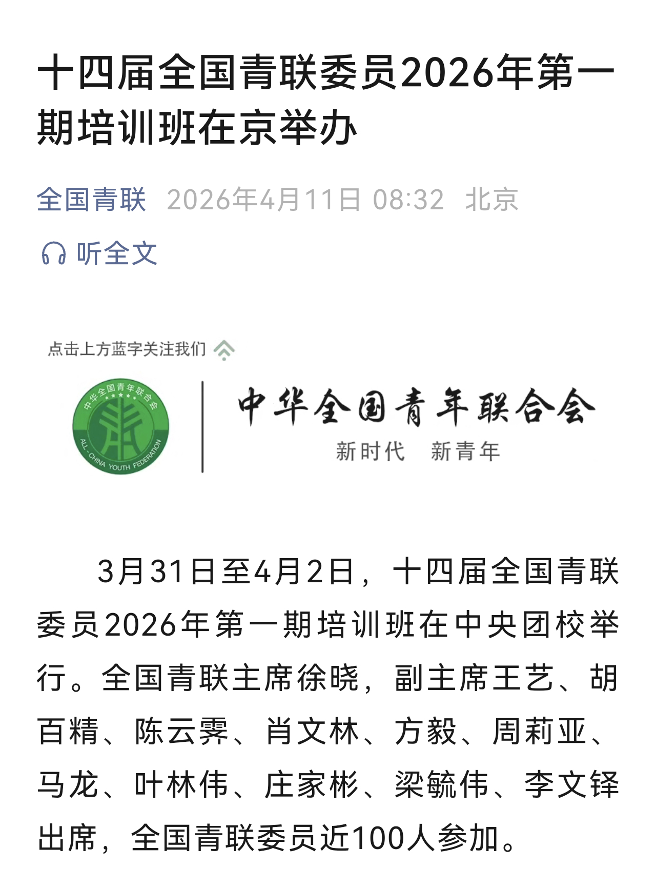 啊😲3月31日至4月2日在培训马龙好忙啊哦 