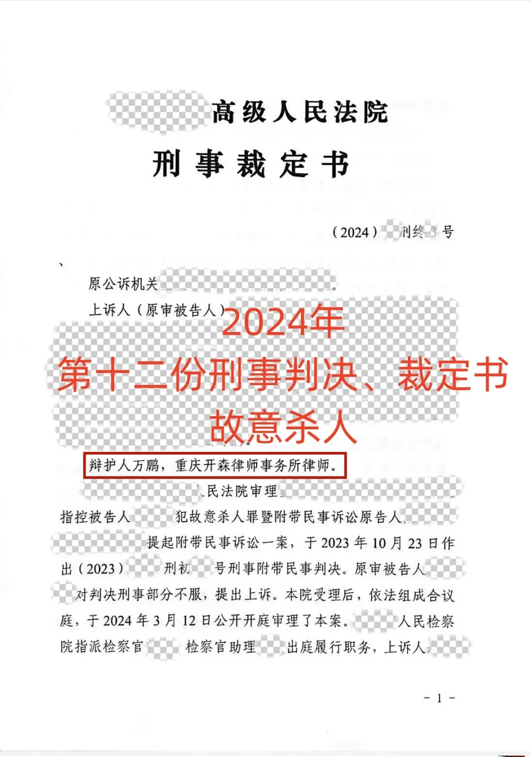 三杀，家庭矛盾还是要注重调解