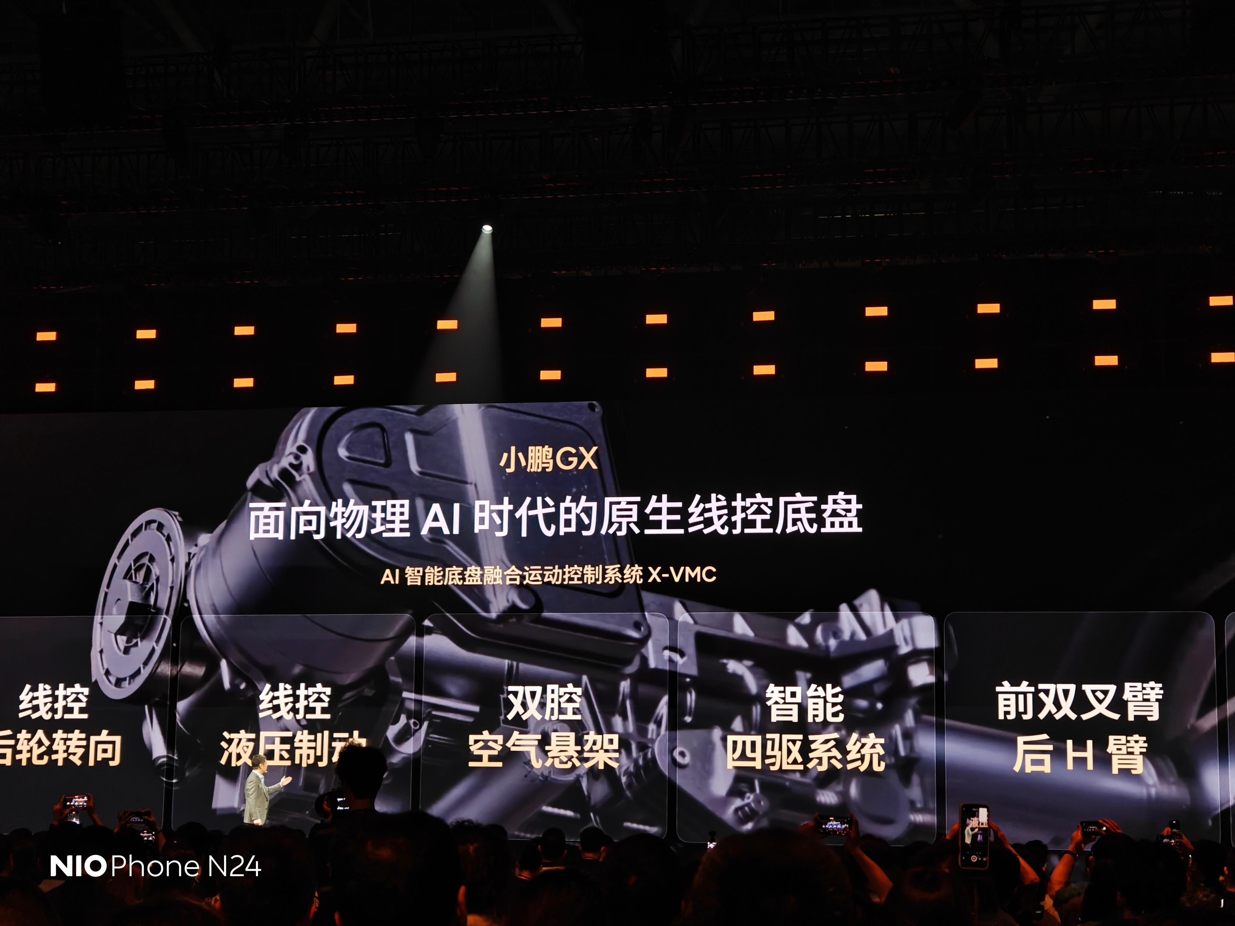 小鹏线控转向，线控空簧和线控液压制动来了，这是完全线控底盘？电动兄弟小鹏gx