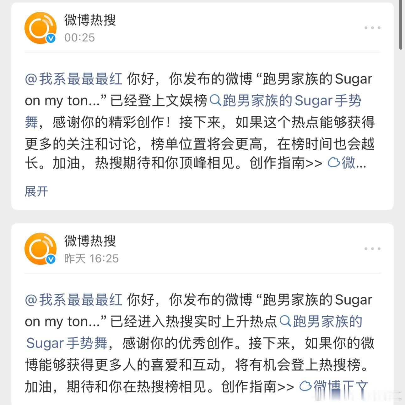 最最红最近好起来了 谢谢各位 ​​​