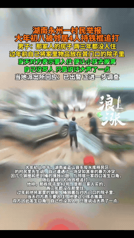 “没想到！”近日，湖南永州，一男子见邻居家已经两三年没回来住，便把杂物堆在邻居院