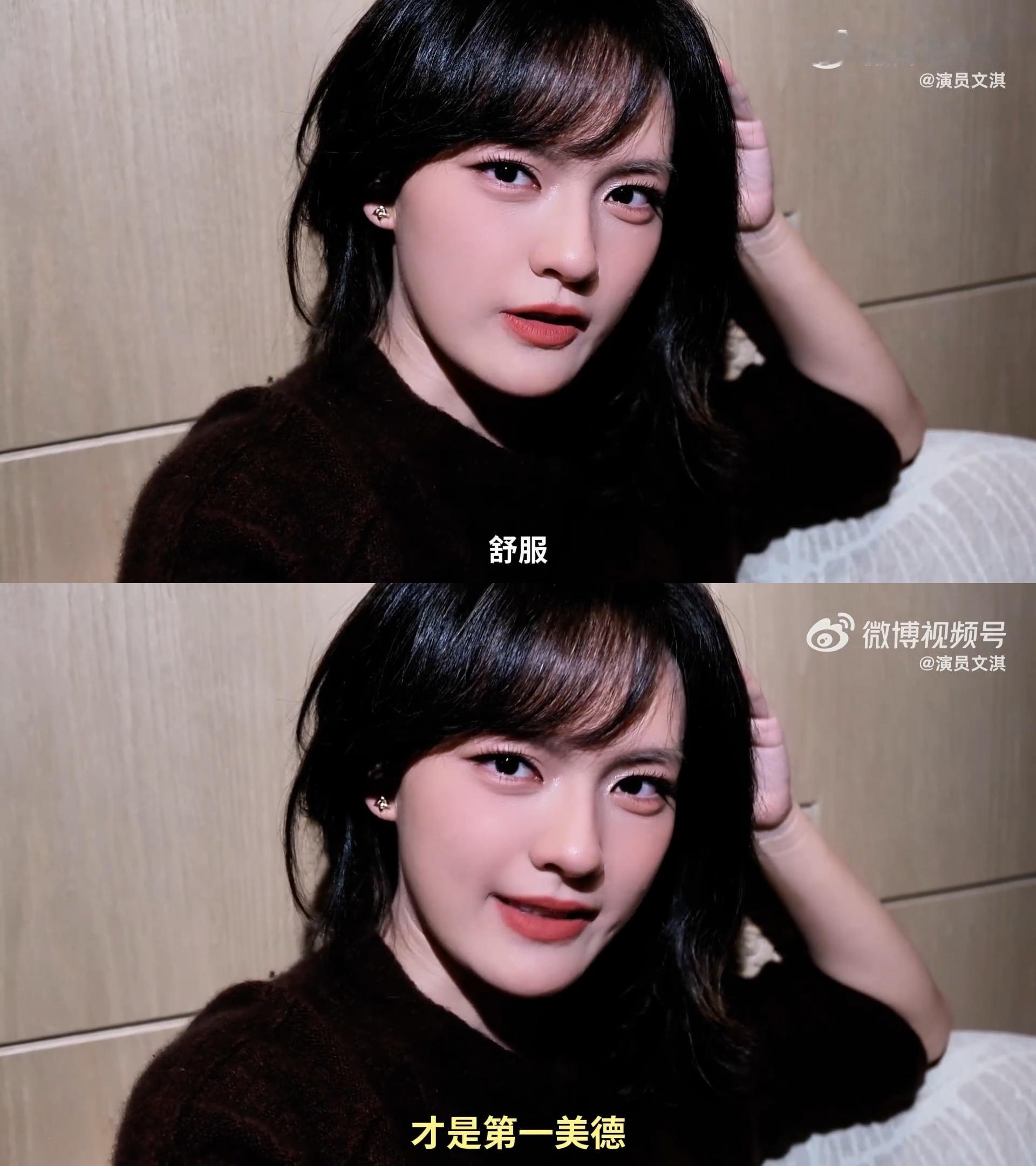 所有人，跟着文淇大声背诵：我许可自己想怎么坐就怎么坐，舒服才是第一美德，不用时时