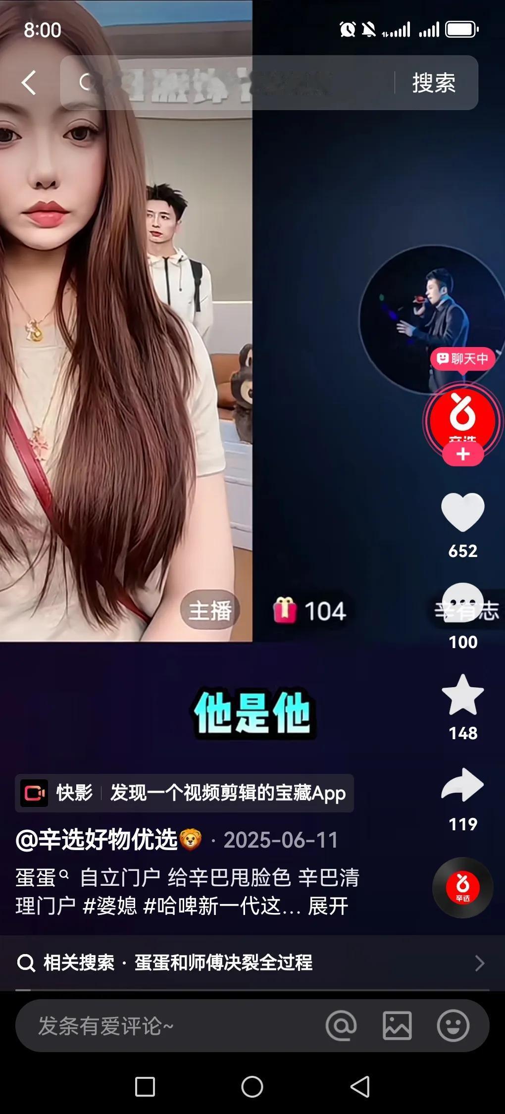 辛巴连麦陈先生那番“离开辛选就不用，贡献再大也不用”的话，感觉是话里有话，好像在