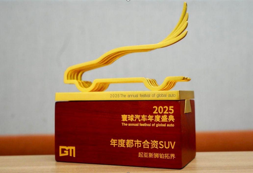 汽车资讯 3月14日，起亚新狮铂拓界北区首秀落地济南贵和购物中心，以“拓界新生 