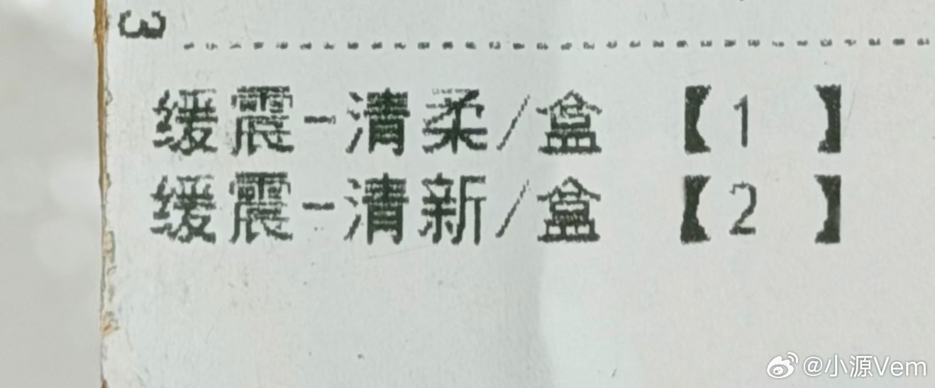 这是什么东西？竟敢要本少爷亲自拿