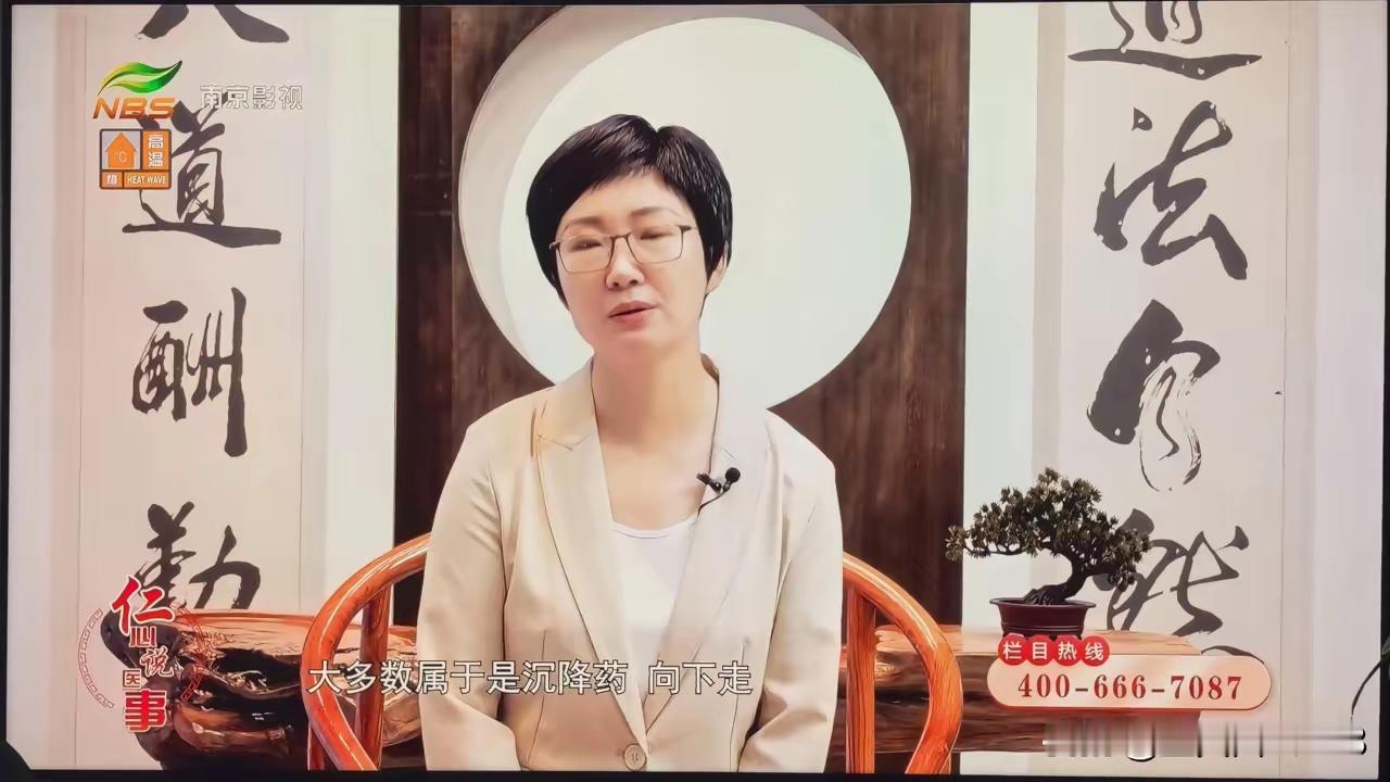 今天看某省电视台播出的《仁心说医事》这则节目，我拍了个照片发给豆包。豆包说这不是