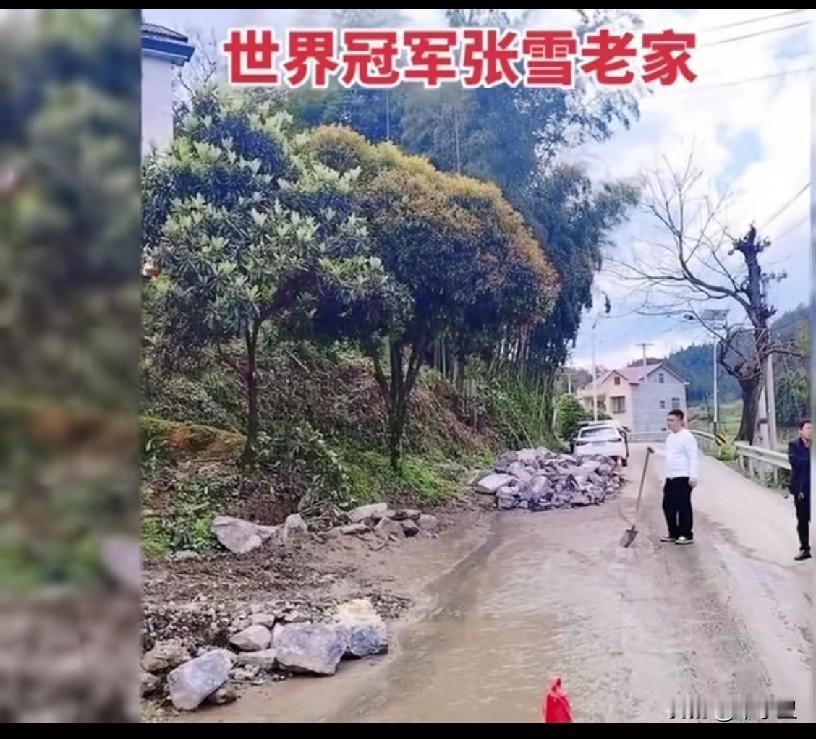 世界冠军家乡开始给张雪老家房子修路了，希望这老旧房子继续保留，永久保存好“张雪机