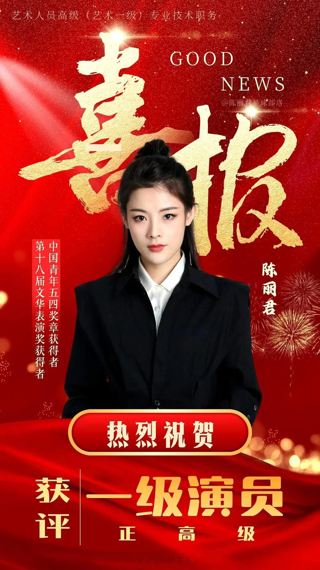 陈丽君在90🌸是什么咖位？感觉活粉好多啊 