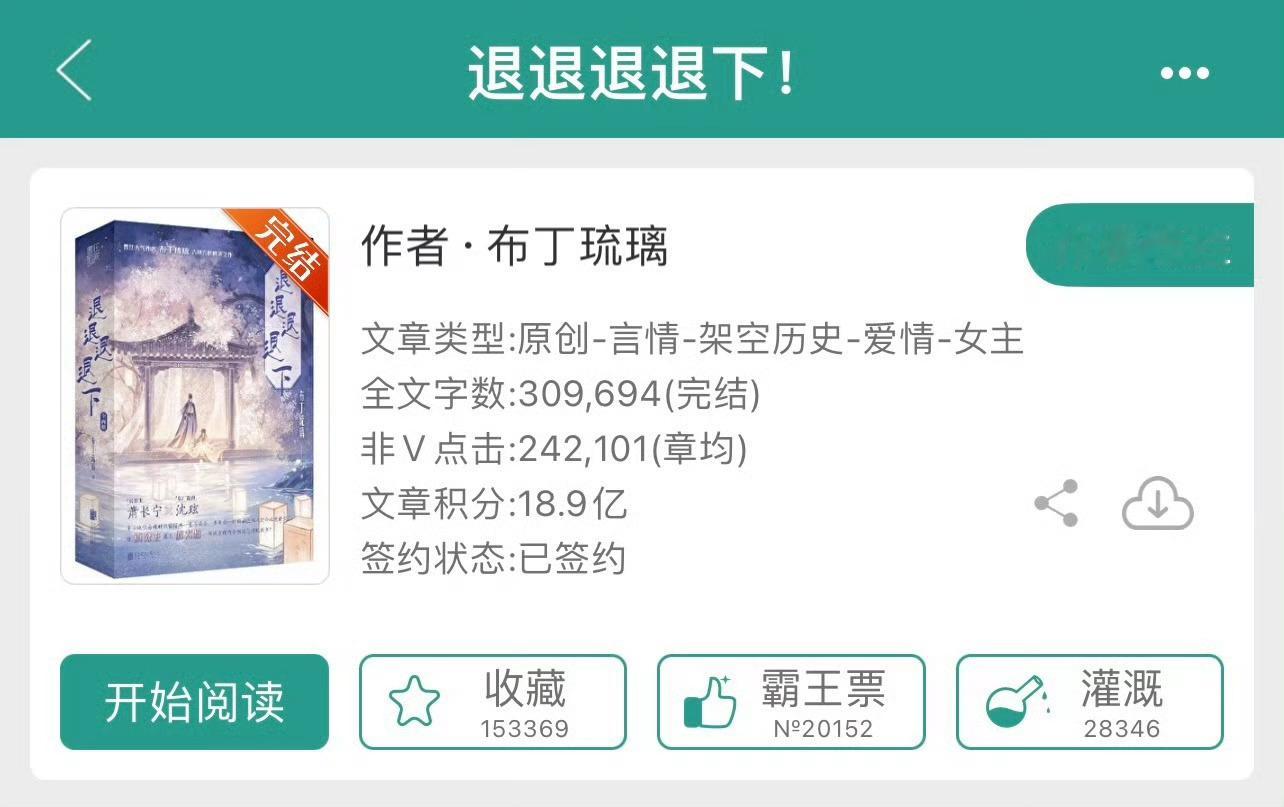 小说推荐：《退退退退下》 作者:布丁琉璃简评：娇柔长公主vs冷硬厂花，另类青梅竹