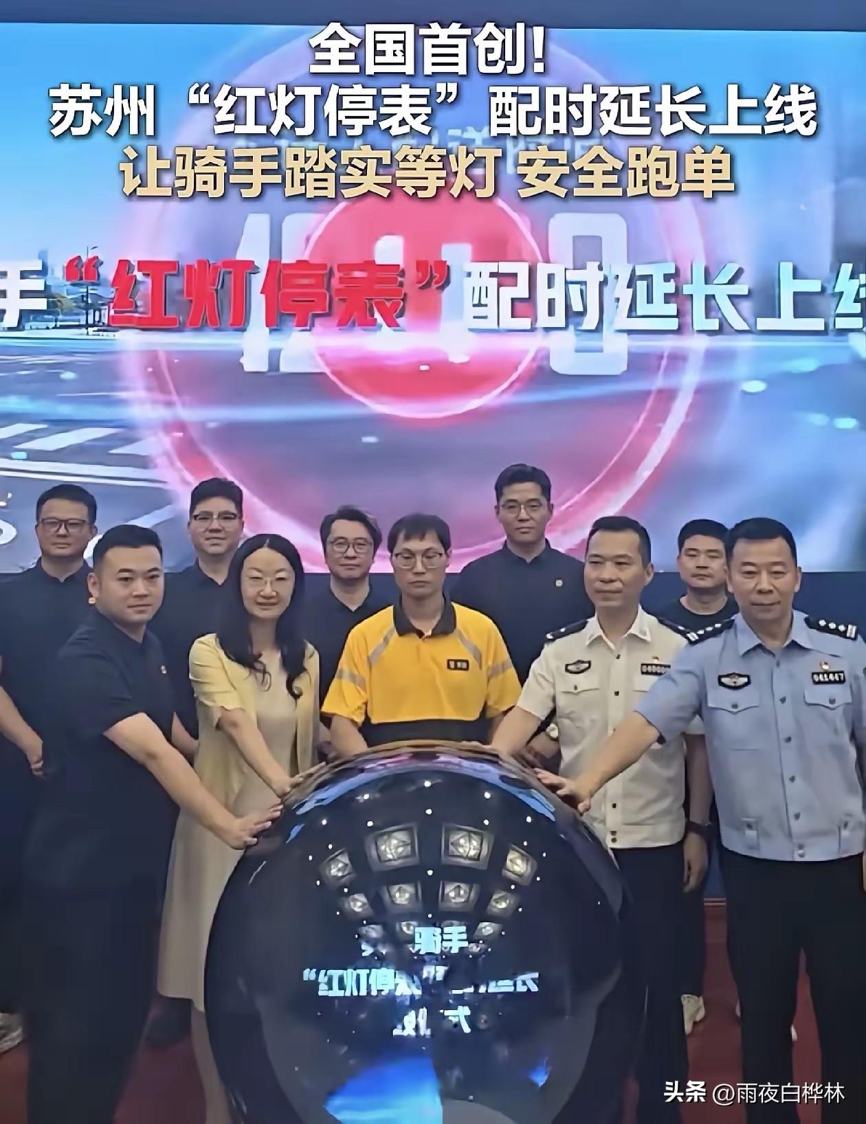 苏州为什么敢第一个站出来做这件事？
不是因为"多管闲事"，
也不是想出风头，
而