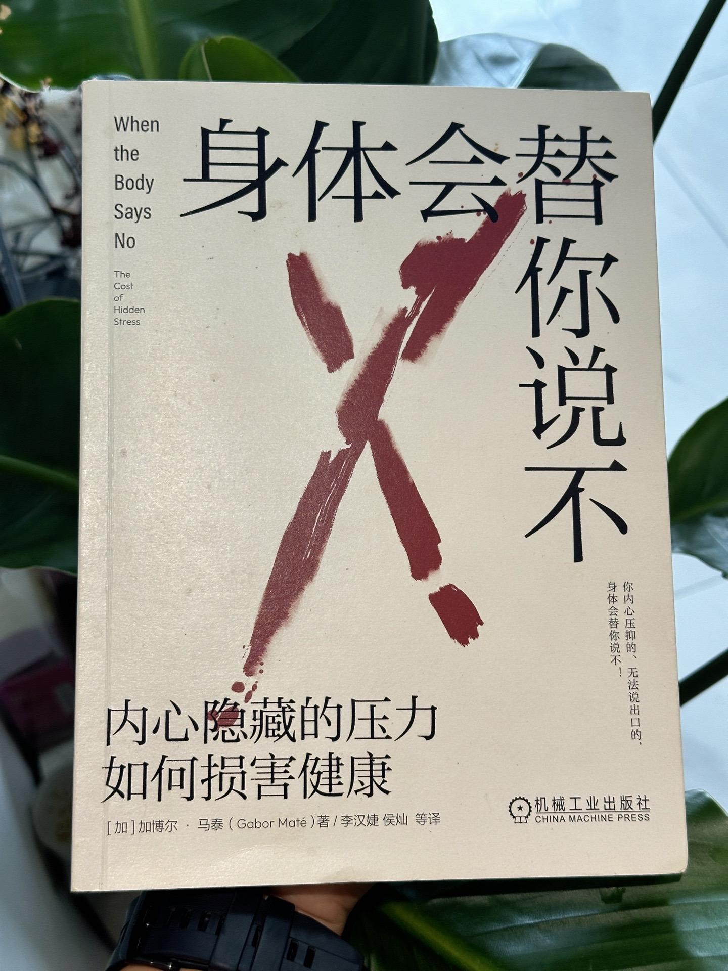 隐藏内心的压力， 如何损害健康！