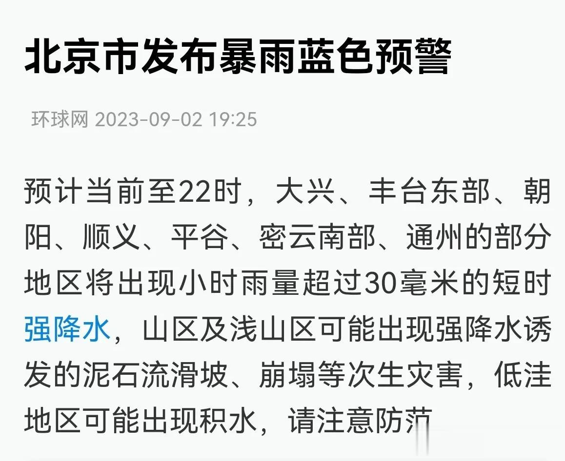
地标：通州。一瞬间就是大暴雨了~~ 桥这边已经成瀑布了，北京还有没下雨的地方吗