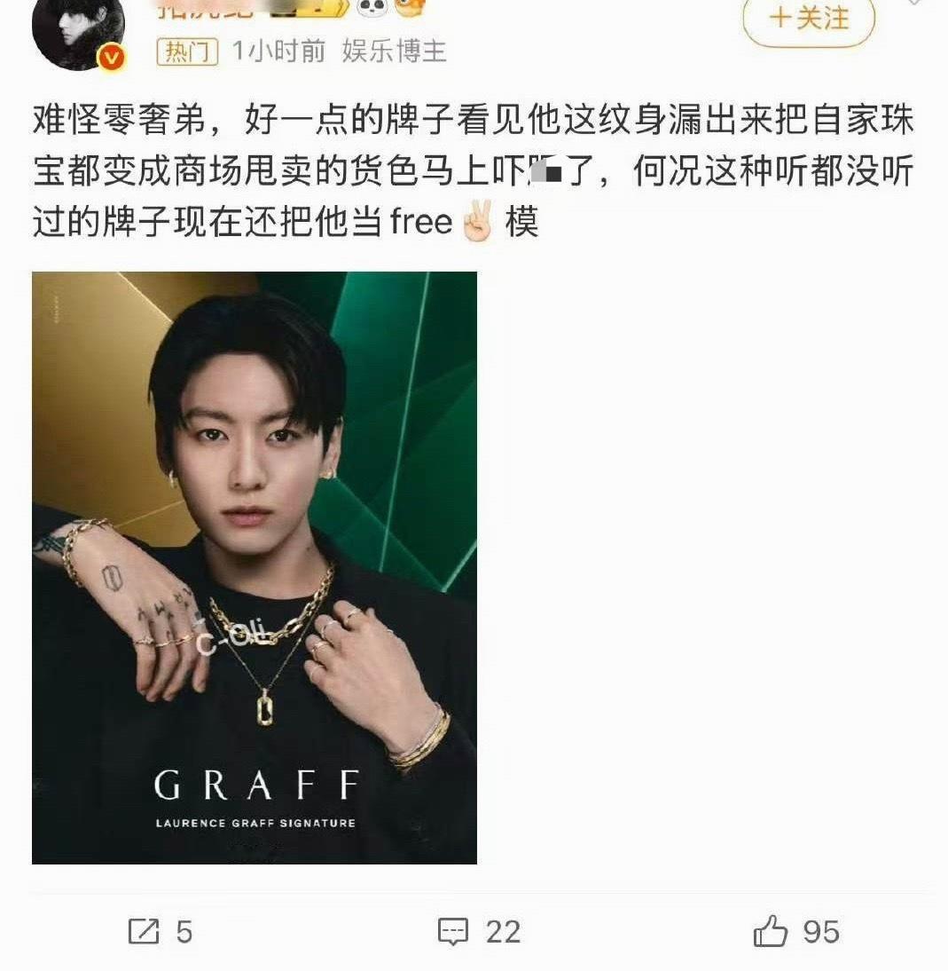 金泰亨大粉连格拉芙这种顶级高奢都没听说过？