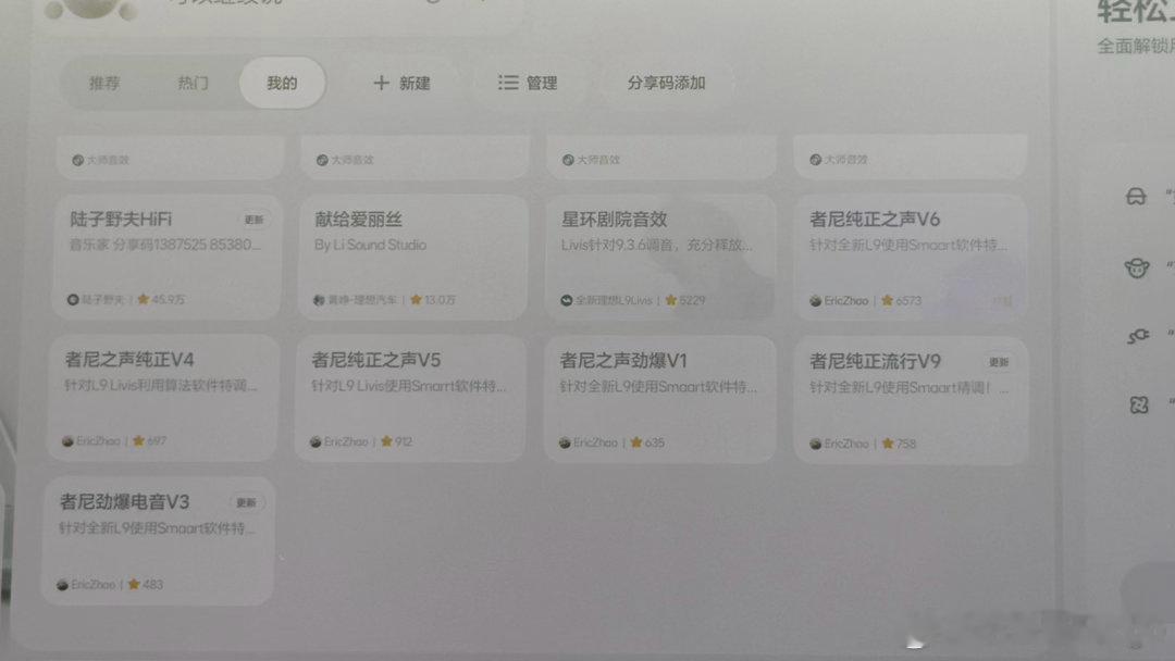 调的都很好听！ 