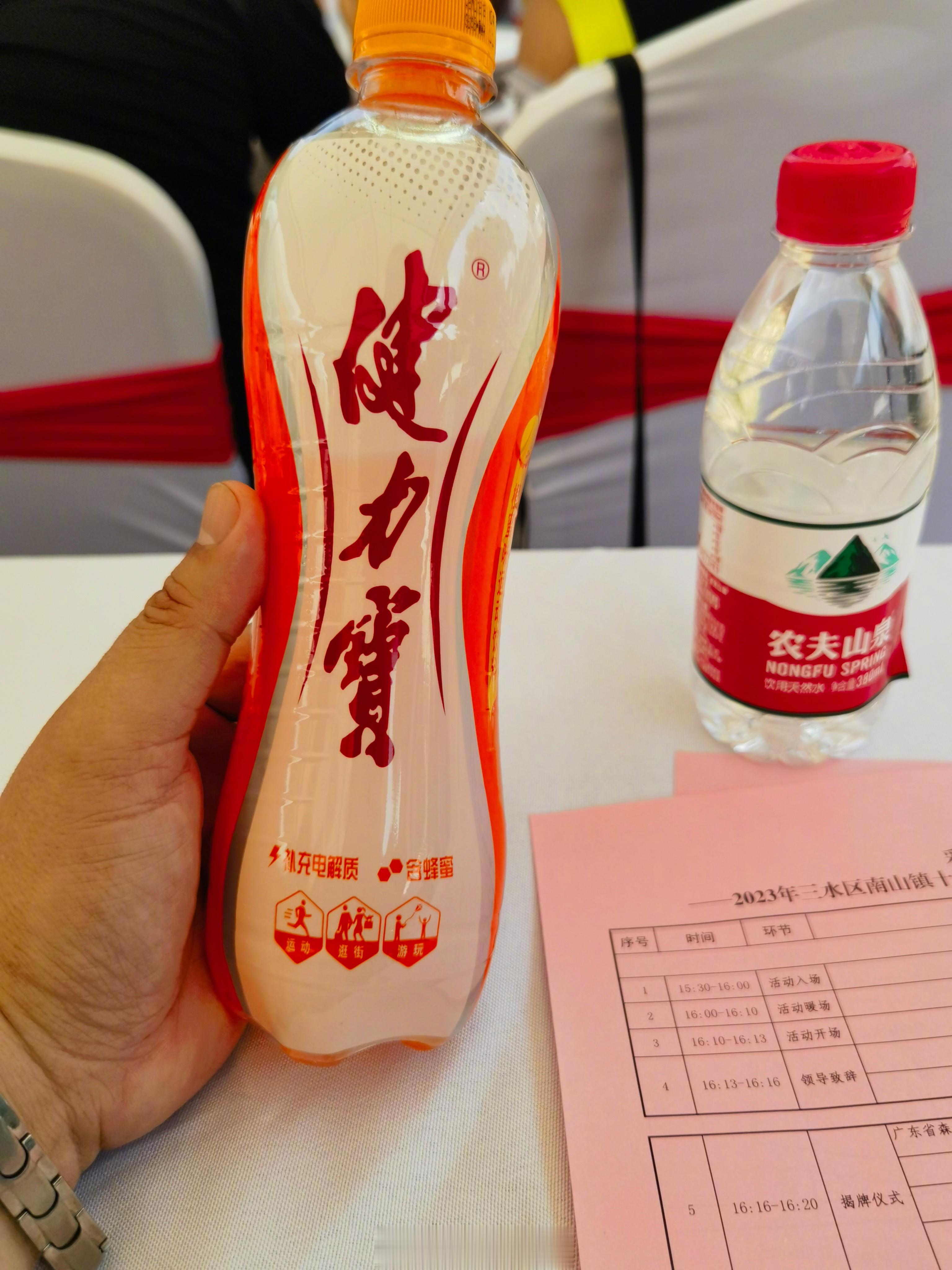 来三水，必须饮健力宝[嘻嘻][嘻嘻][哈哈]  ​​​