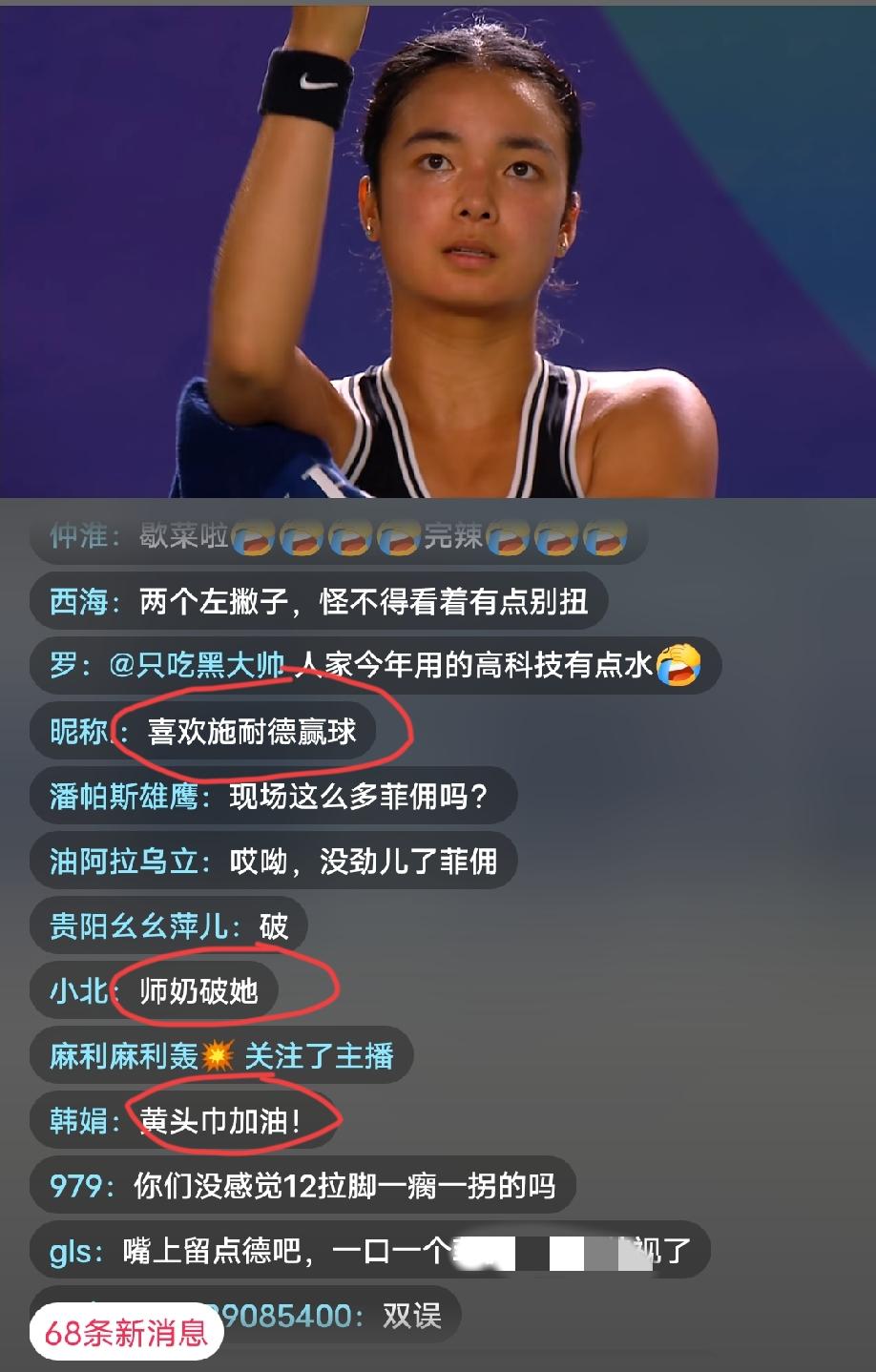 伊埃拉vs施耐德比赛的直播间，更多网友希望施耐德能赢下这场比赛。看来在我们这里，