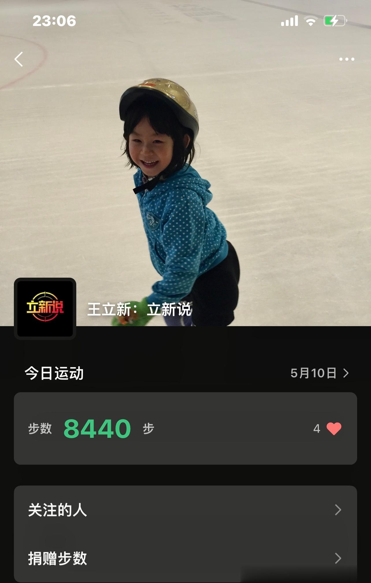 奉女儿之命今天完成8000步。加油👏 ​​​