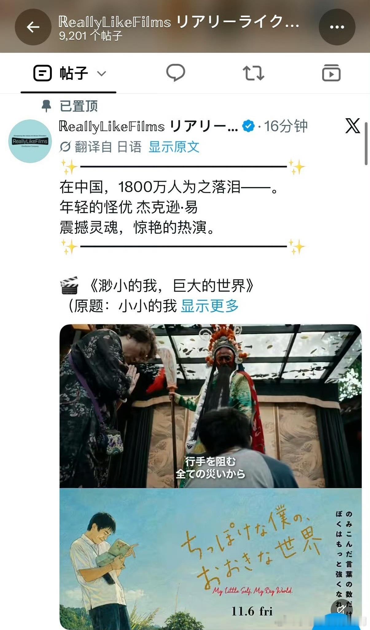 易烊千玺小小的我刘春和还在发力国际影响力