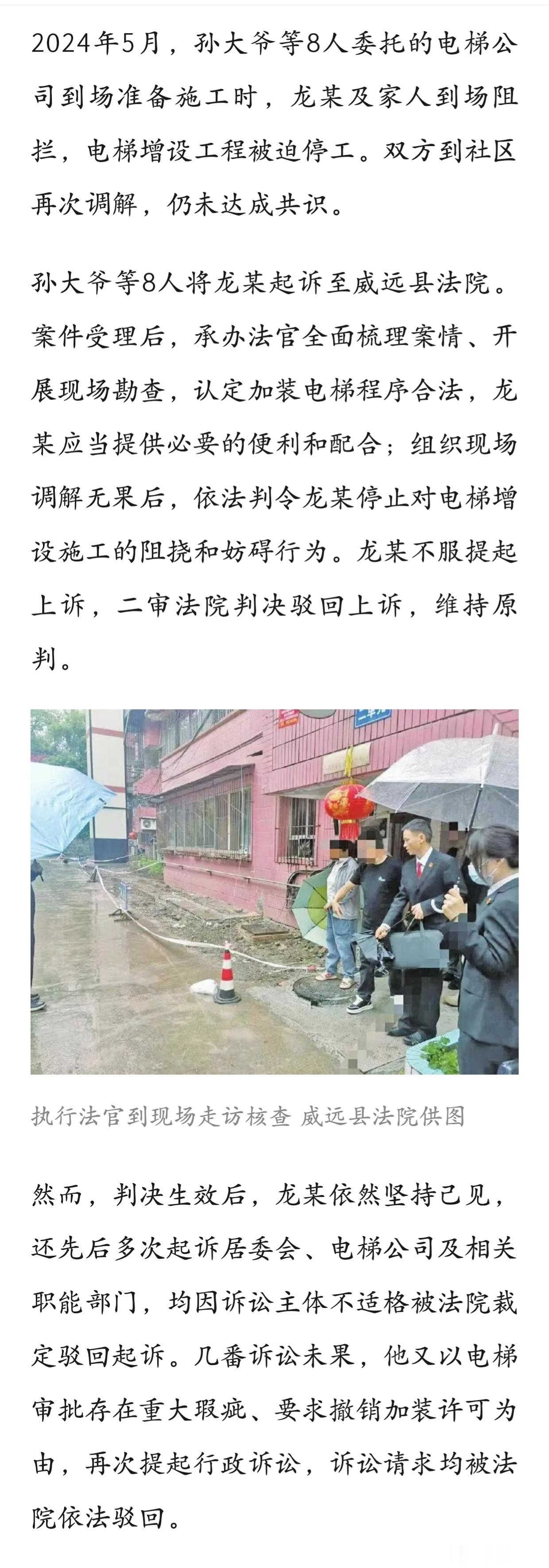 还是要闹，闹了就有“适当补偿”，不闹就只剩下“依法驳回强制执行”了[笑而不语] 