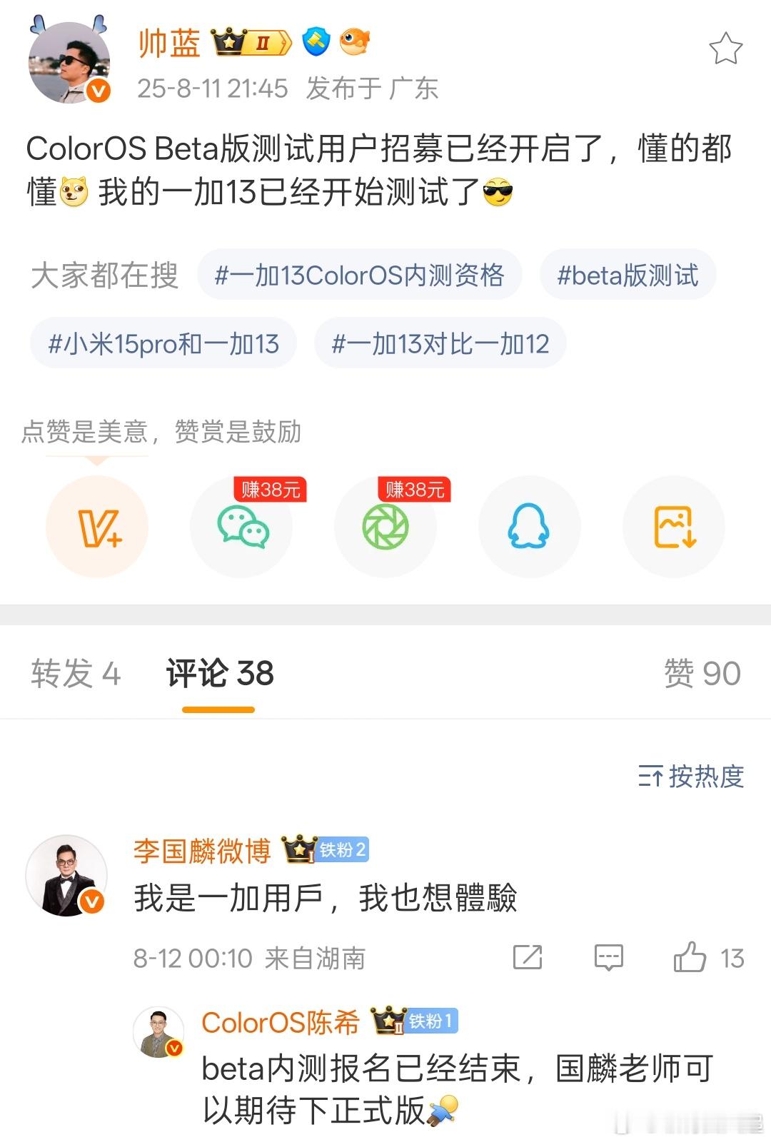 鸠摩智大师一直都是一加用户的，上次发布会还有幸结了一面之缘[求饶] ​​​