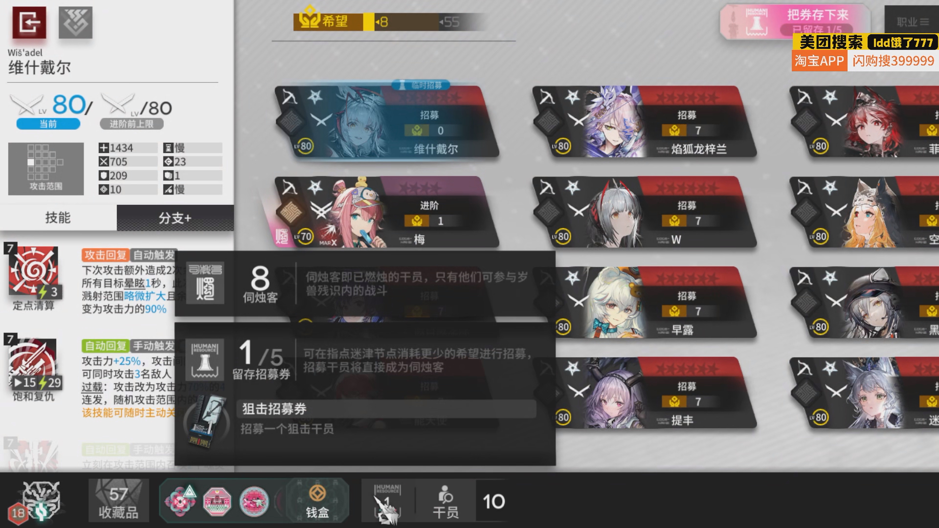 ：诶？wsde？！：卧槽，还以为eew呢：怎么是wsde：（打量半天通宝存券和阵
