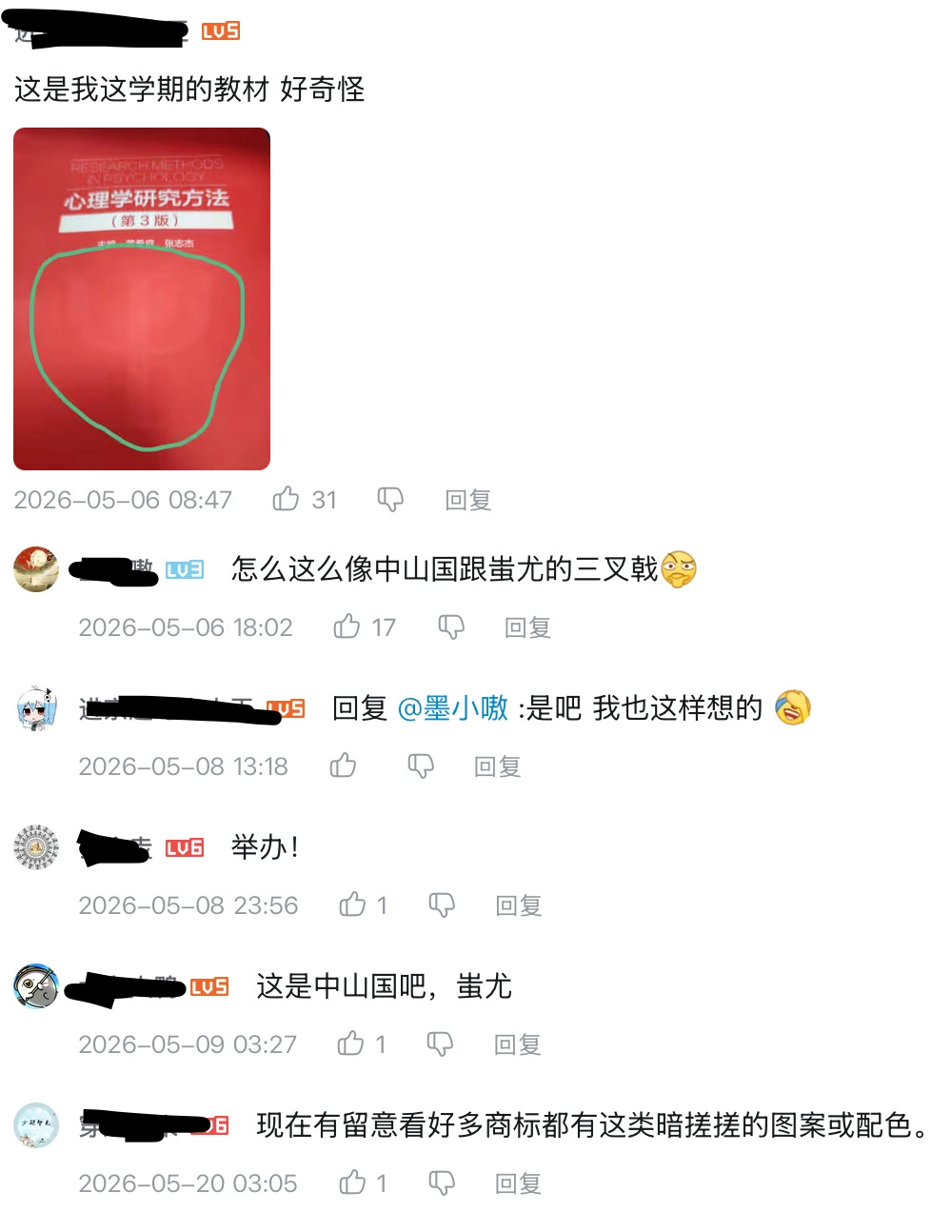 很难想象这些人脑子是怎么长的 