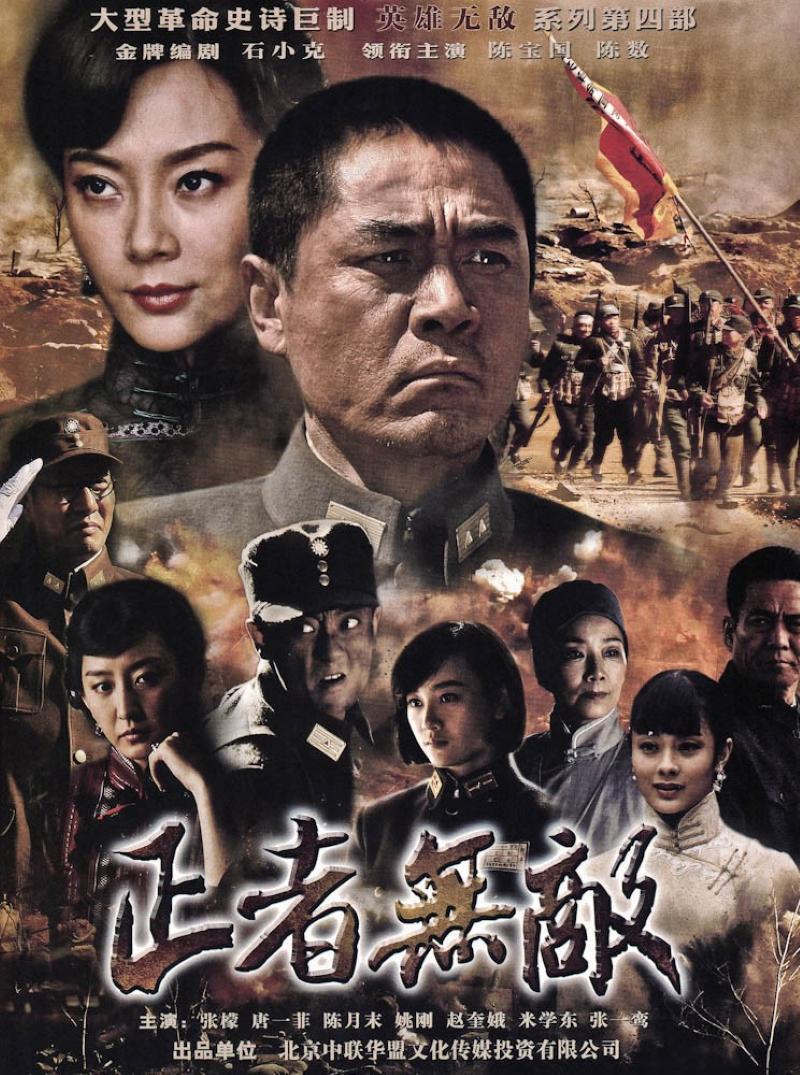 9月14日周一，中午《正者无敌》重播
        天津卫视
        