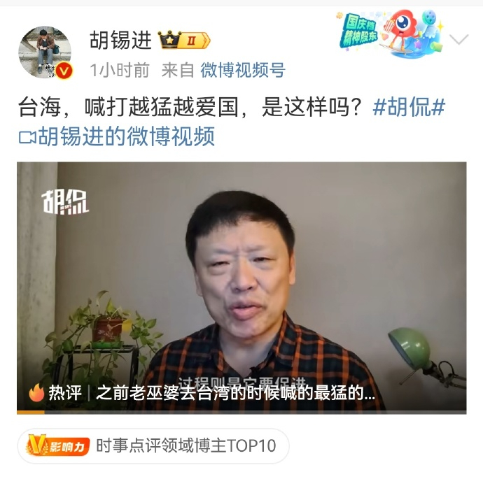 当初胡锡进喊把佩洛西的飞机打下来，算是越猛越爱国吗？ ​​​