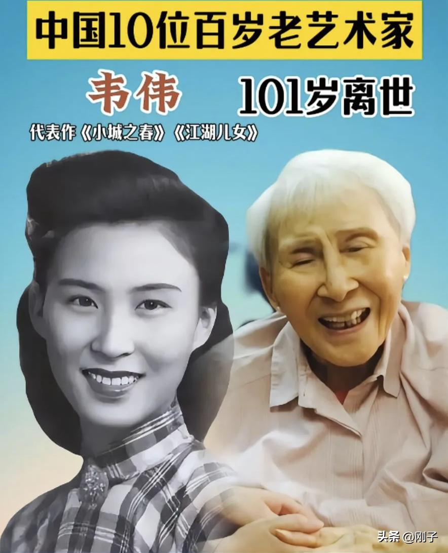 致敬中国百岁老艺术家：岁月鎏金，艺魂永存
 
他们是中国文艺史上的活化石，是一代