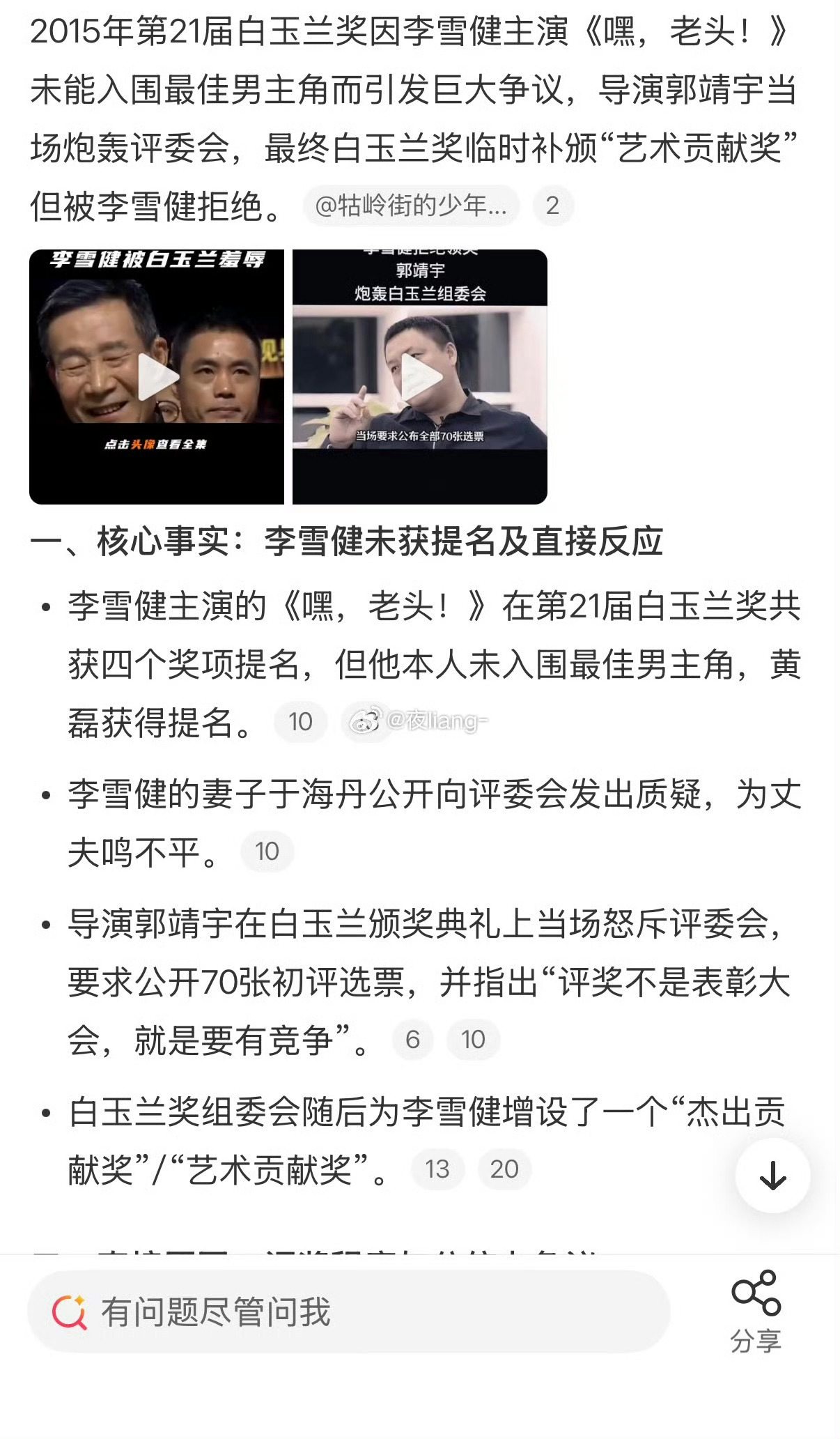 白玉兰口碑预制奖先说有没有口碑，再说好不好，沪上乞丐，热度低尾款都结不了，为什么