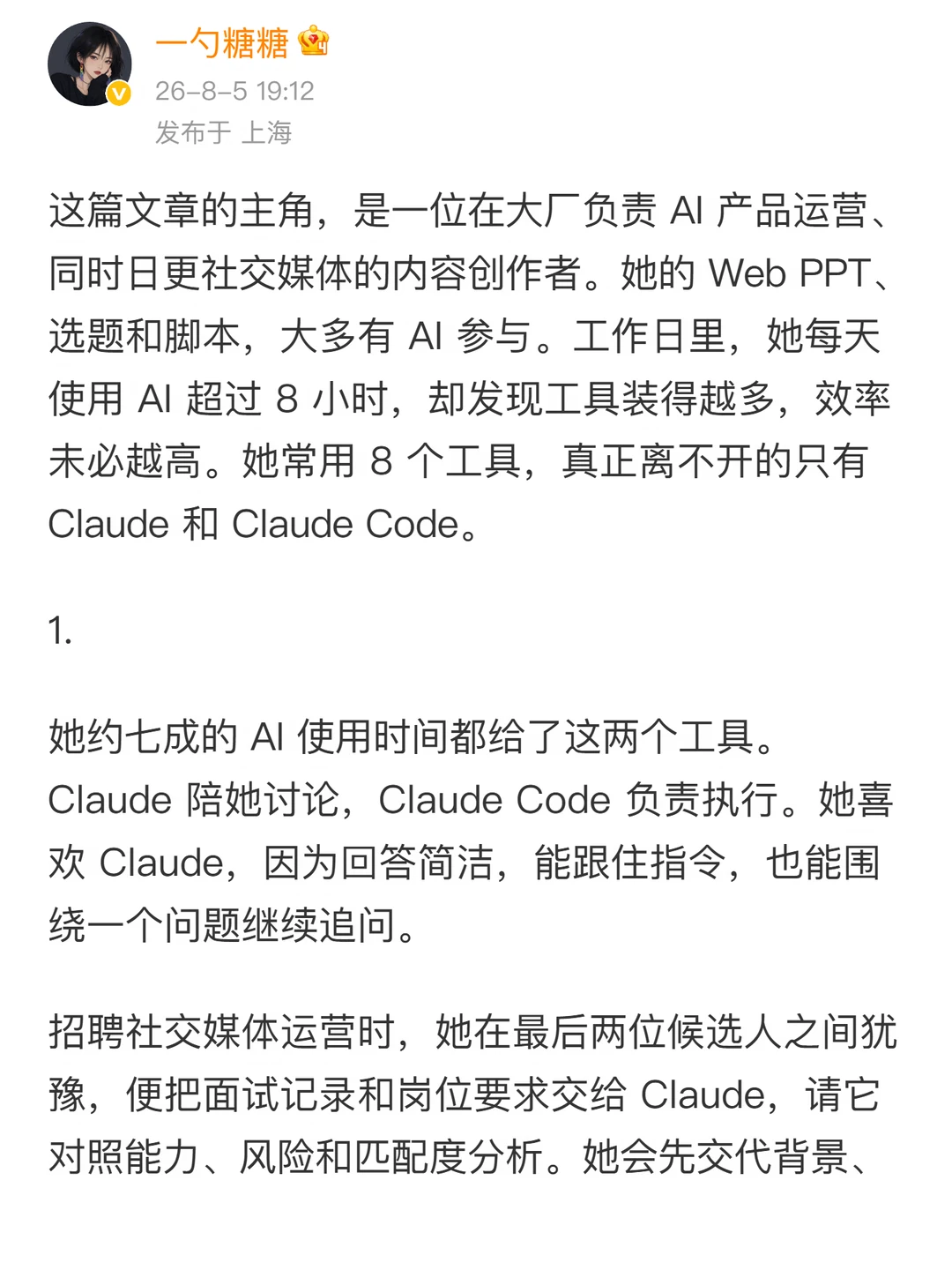 AI工具真正拉开差距的，是工作流