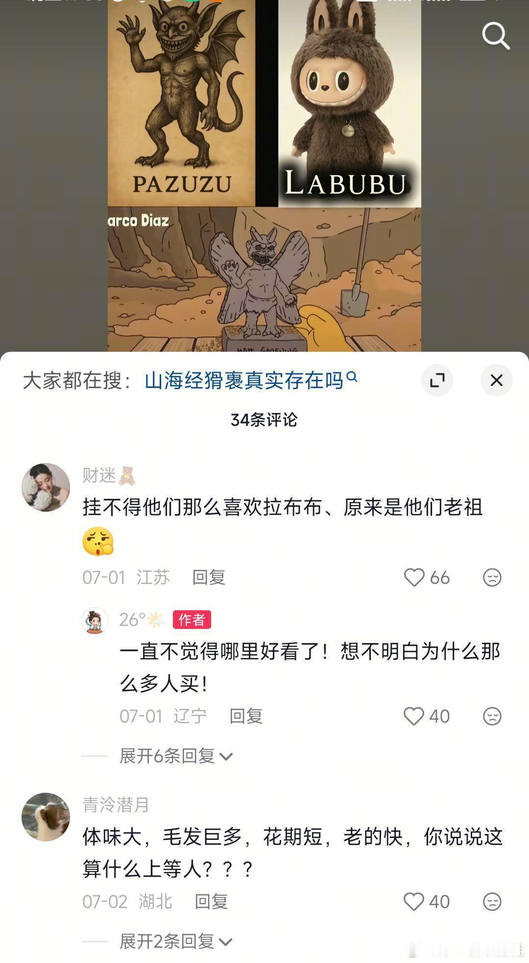 据考证，白人是拉布布进化来的。 