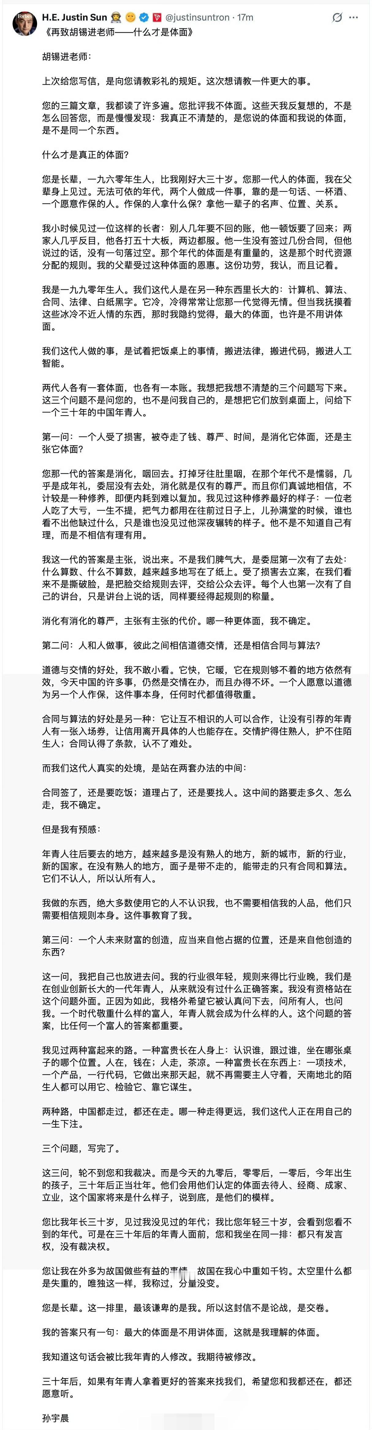 孙割再次质问胡锡进：希望三十年后你我都还在。