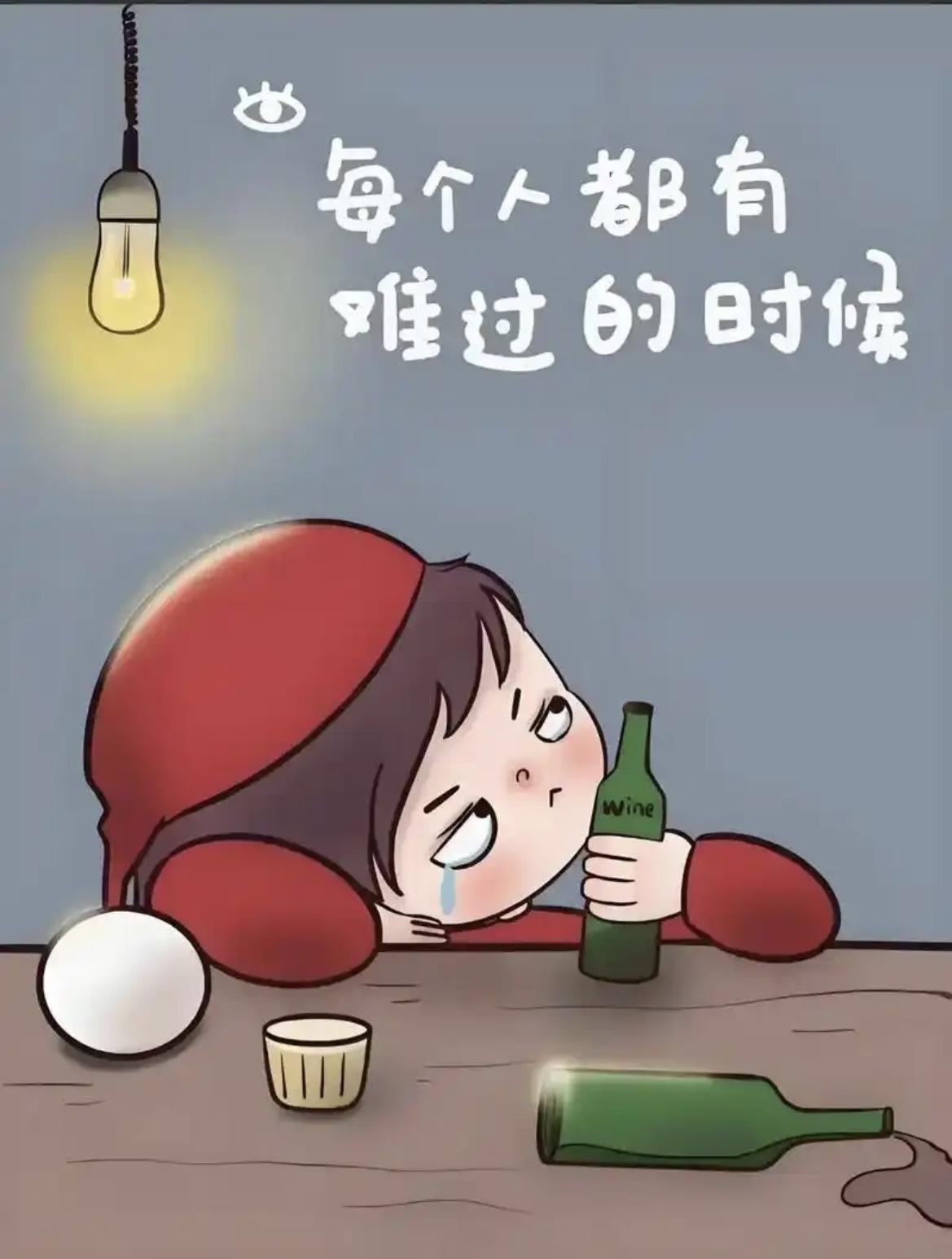 你多久没有快乐了？多久没有开怀畅饮了？多久没有开心的笑了？