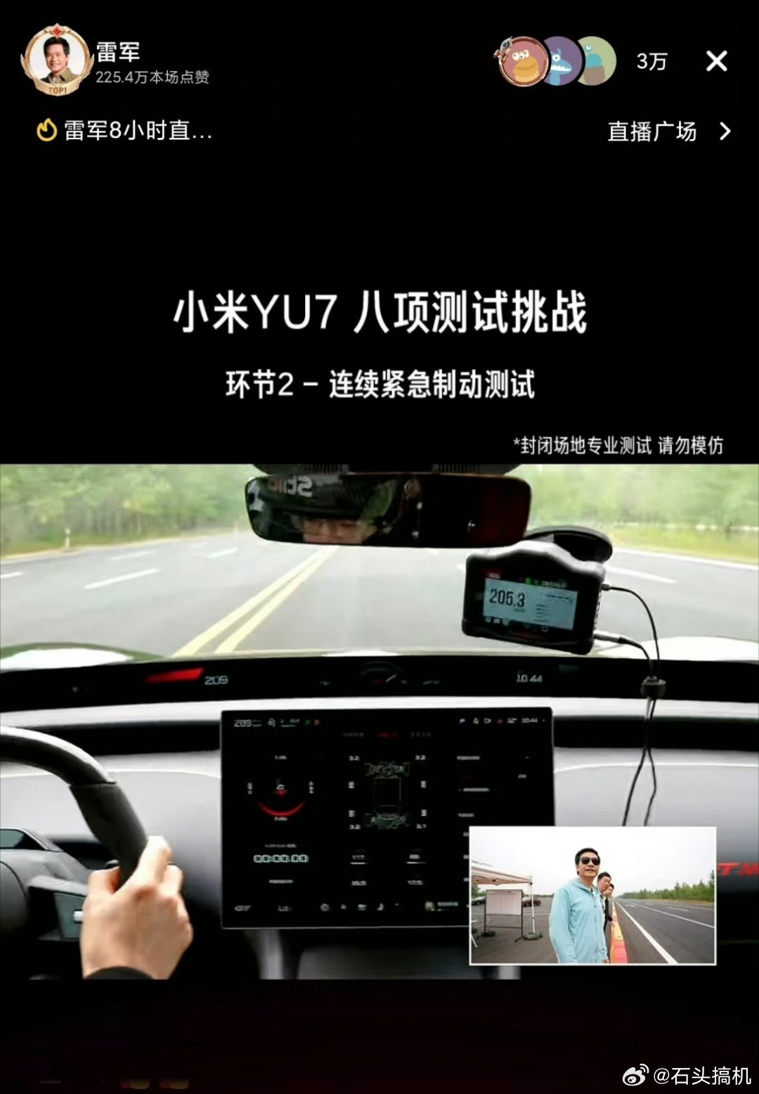 瞬间刹停就是瞬间刹停，无论是如何断章取义，都阻挡不了小米汽车强大的刹车性能…