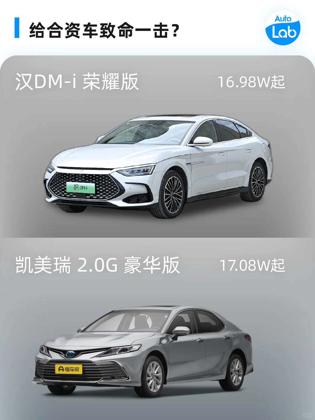比亚迪：给合资车致命一击