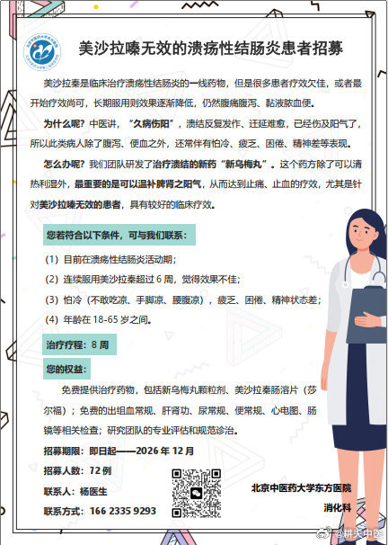 吃美沙拉嗪无效？或者刚开始有效，后来吃着吃着就没效果了。为何？很多时候，是阳气虚