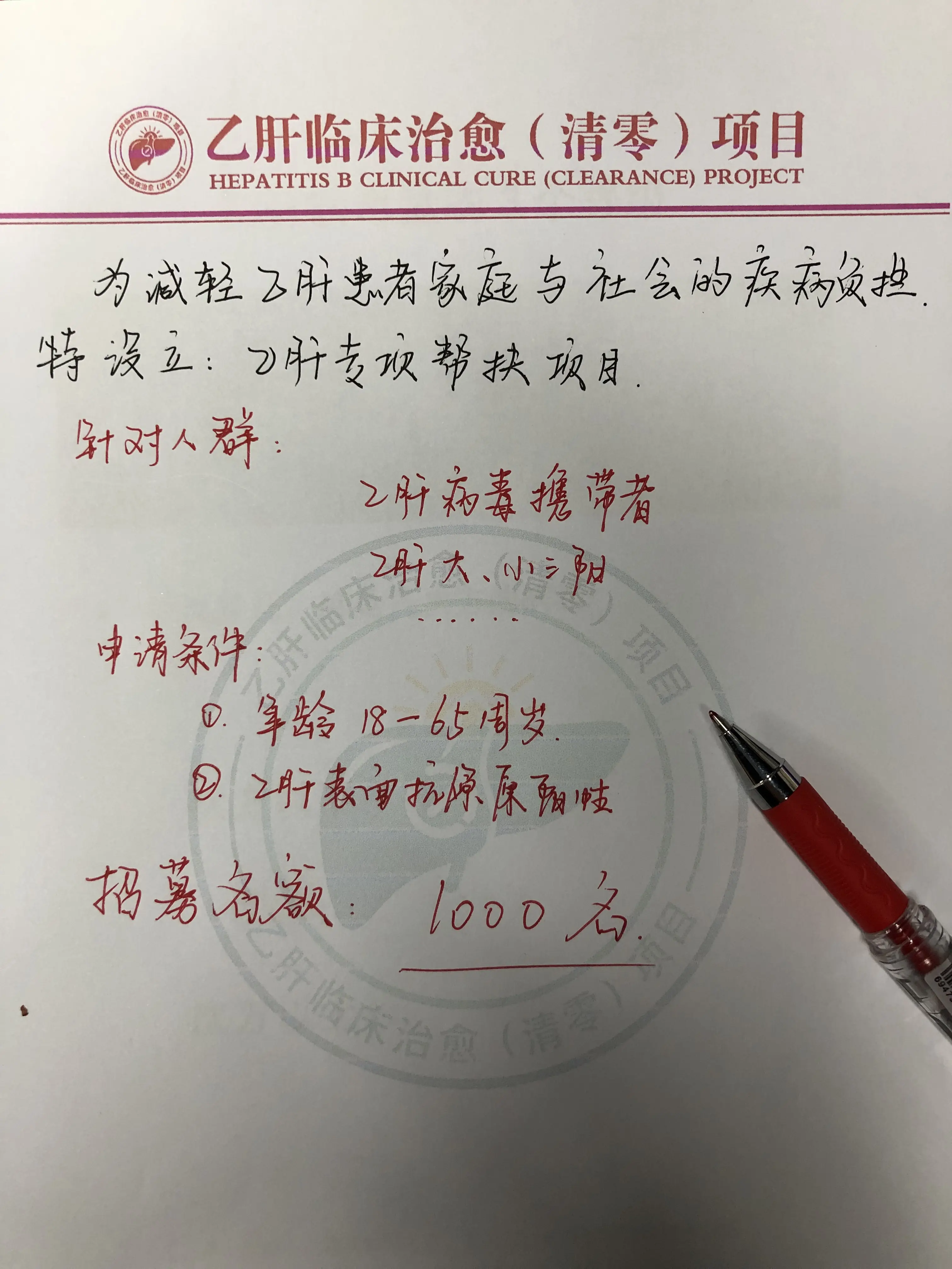 乙肝 肝硬化 肝癌 表面抗原 肝病教授陈士俊