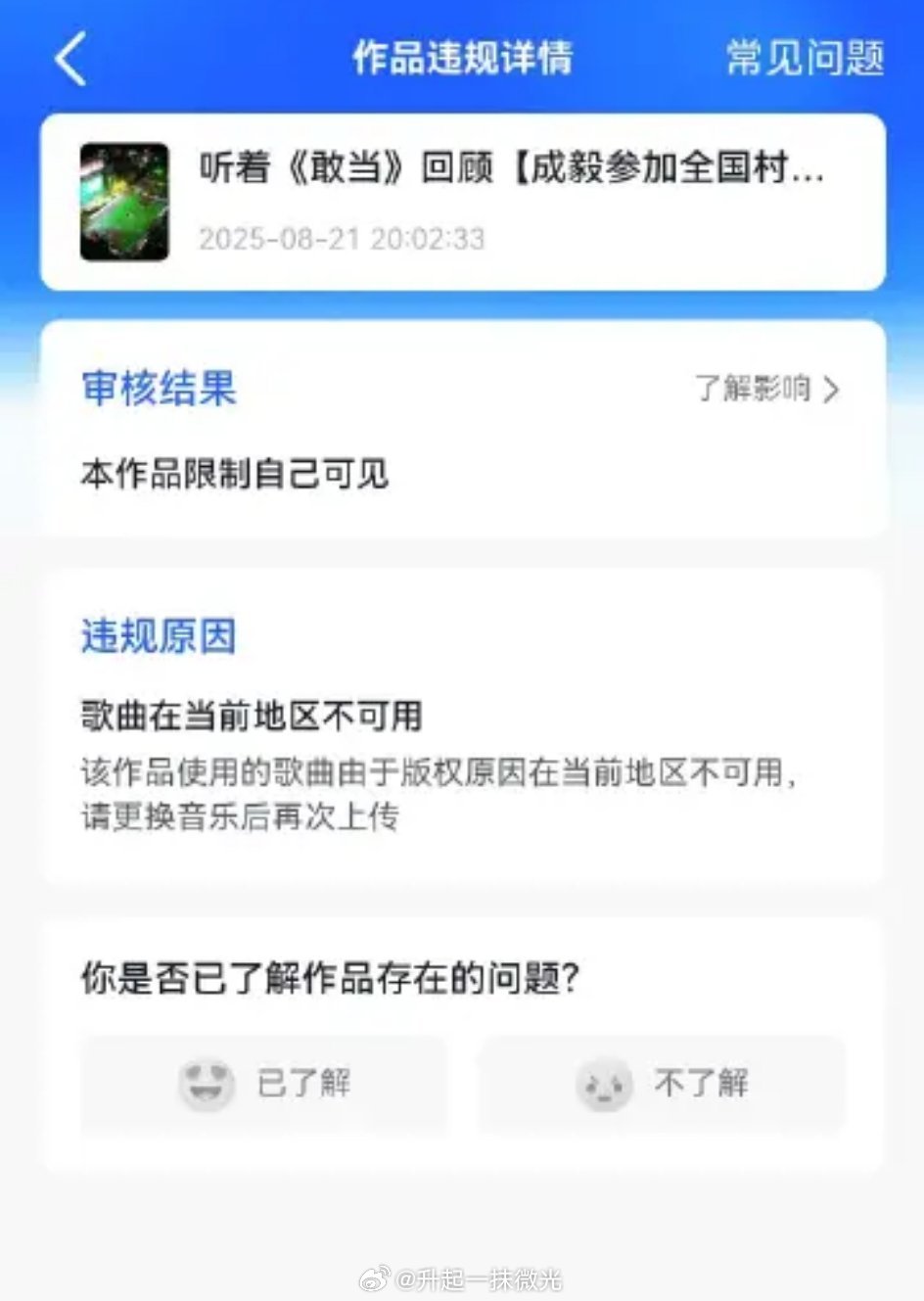 敢当这是不让用了？ 