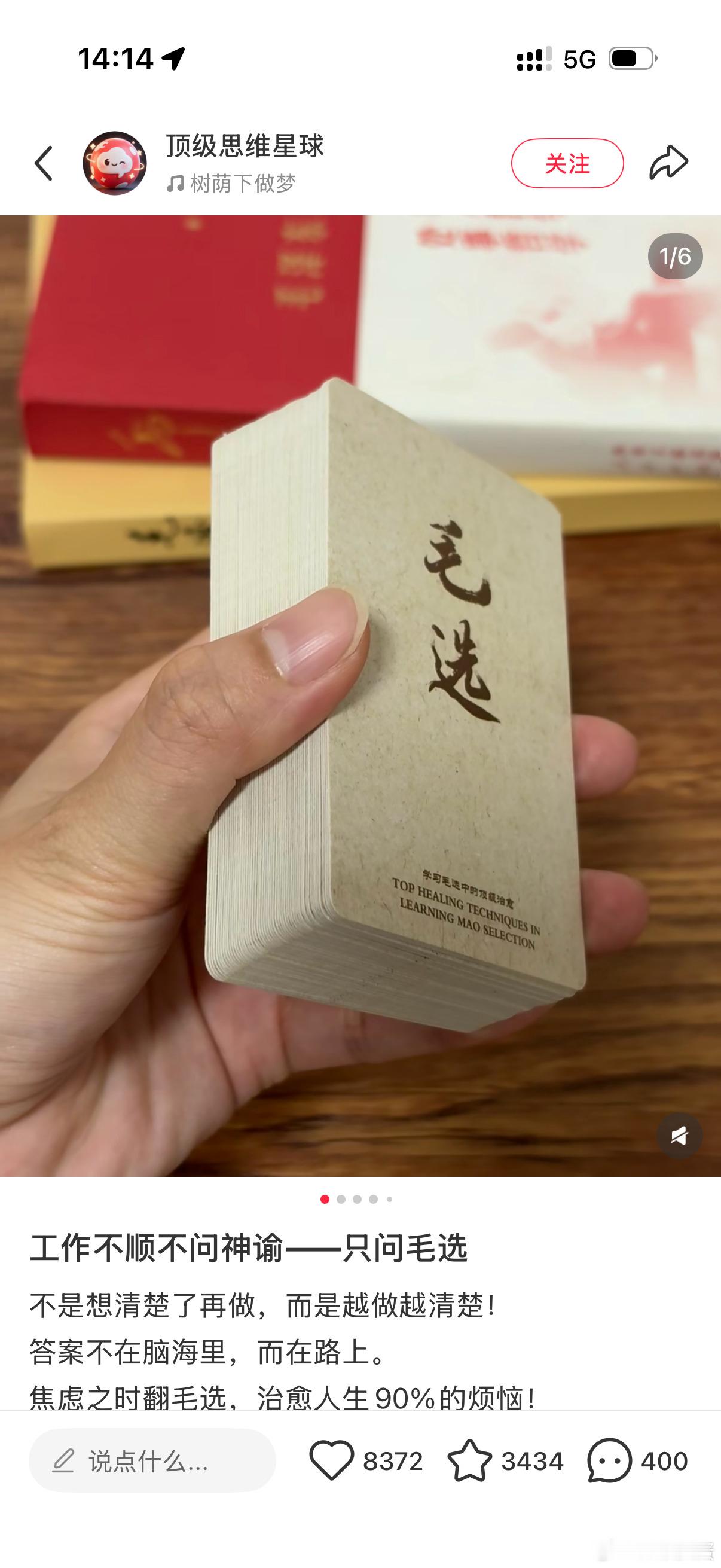 又在小红书看到好玩的东西了，评论区给大家抽五套！