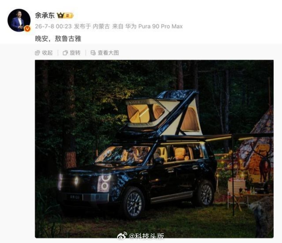 小米汽车新系列 余承东参与设计的汽车顶棚外观专利享界G9已经用上了，雷军也盯上了