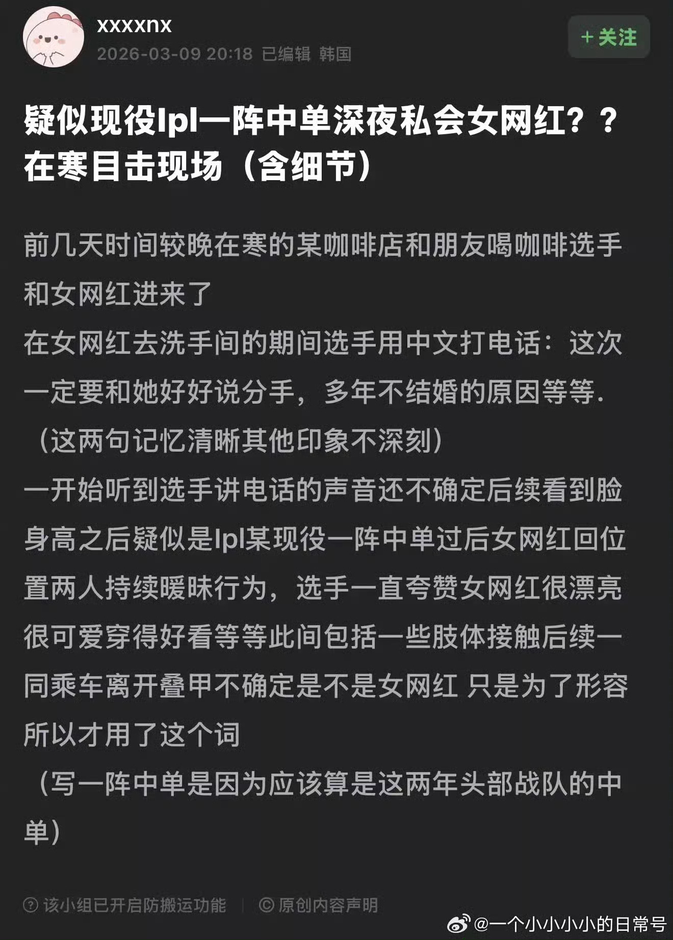 Rookie小钰分手说得是谁啊。好难猜哦 