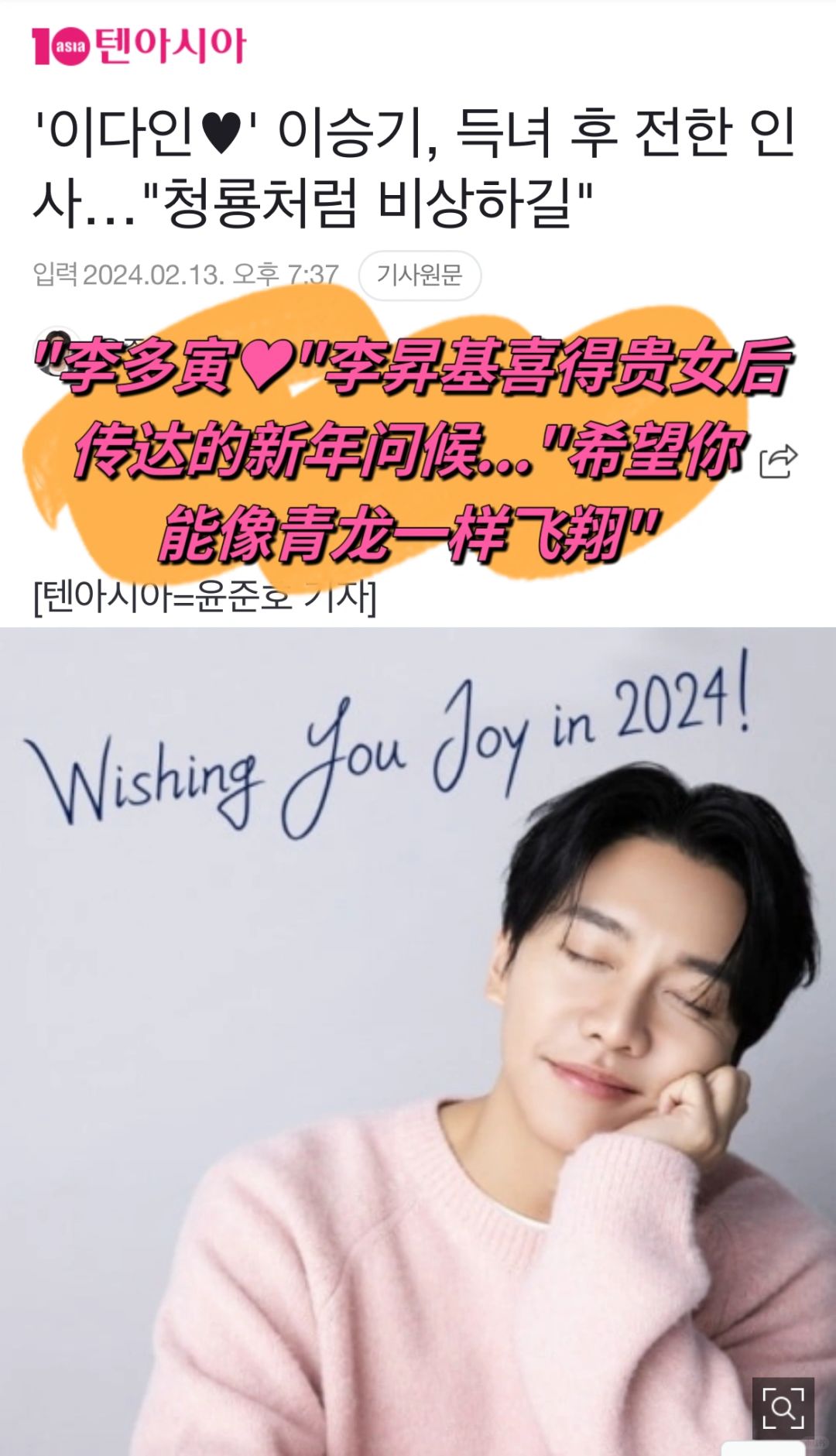 🔥李多寅❤️李胜基喜得贵女后传达新年问候！