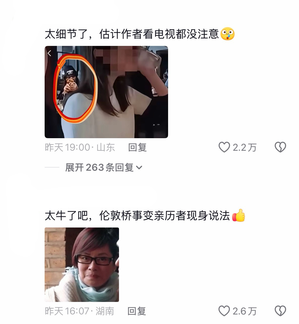 我不行了花少2现在还有第三视角的路透。。。《伦敦桥事件亲历者》[泪奔][泪奔] 