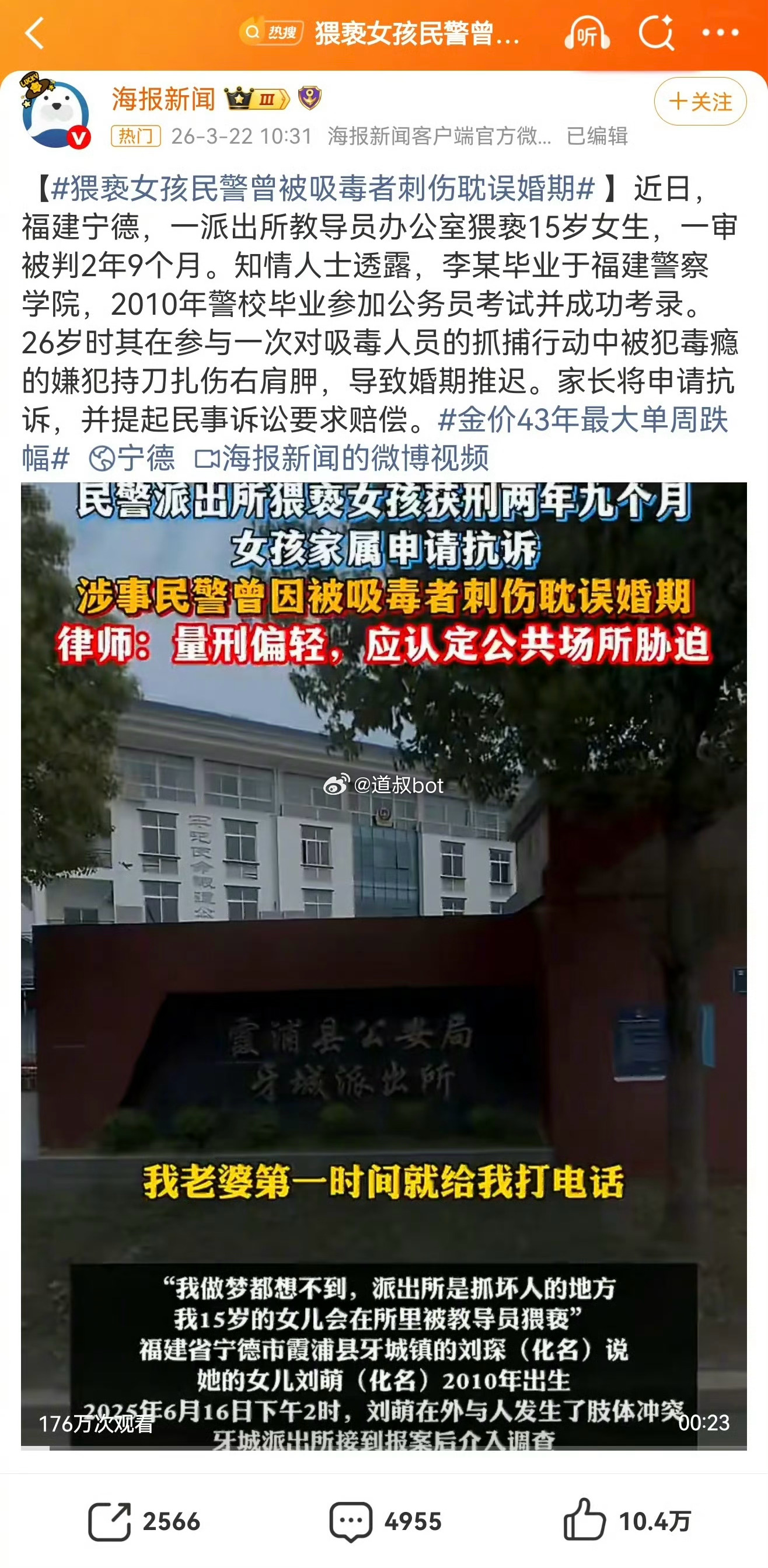 这个话题好像在说，虽然他猥亵了女孩，可是他难道容易吗？他可是被吸毒人刺伤了还耽误