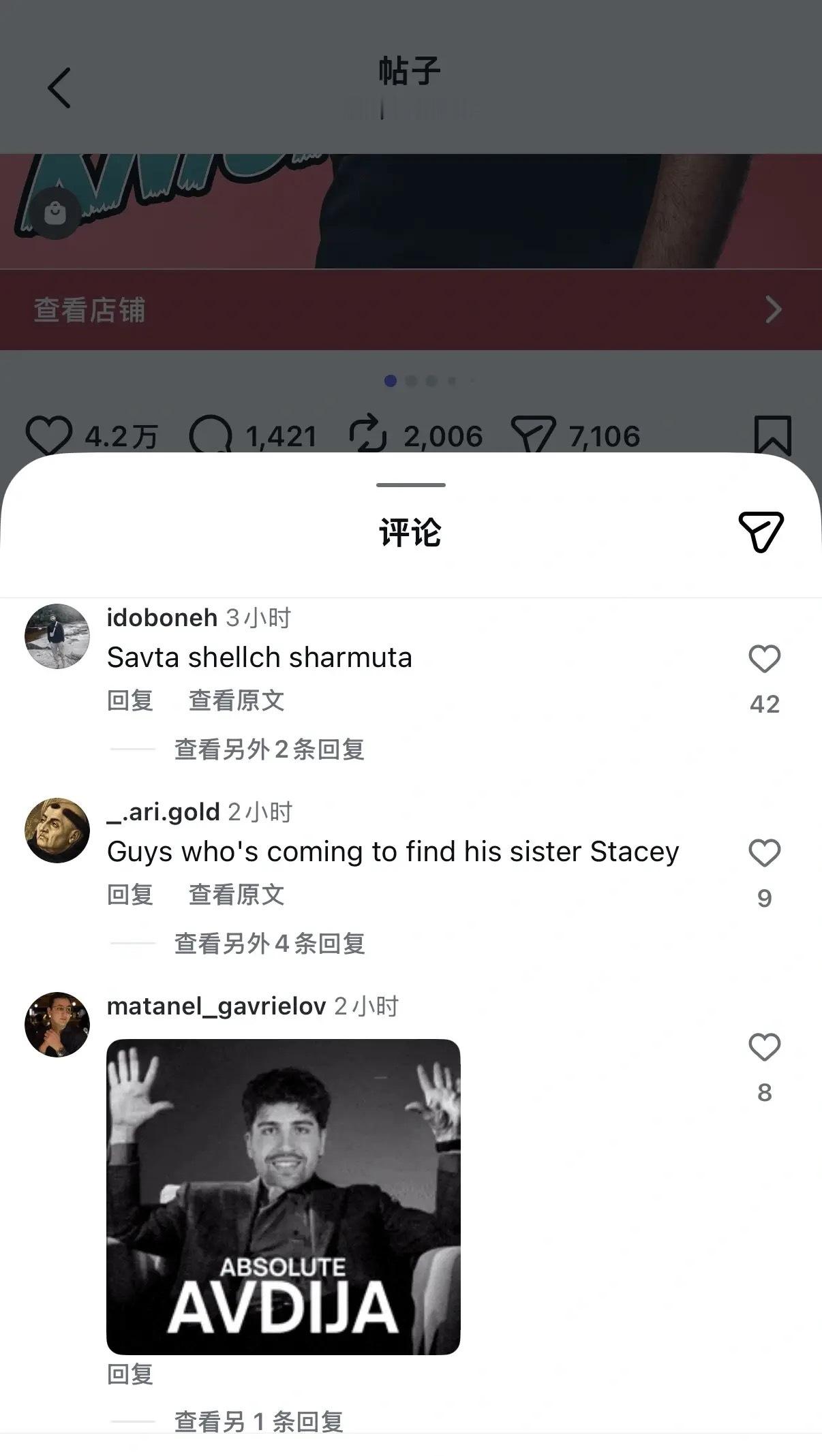 😅与阿夫迪亚冲突后 大量以色列球迷在卡斯尔INS进行人身攻击与威胁末节2分13