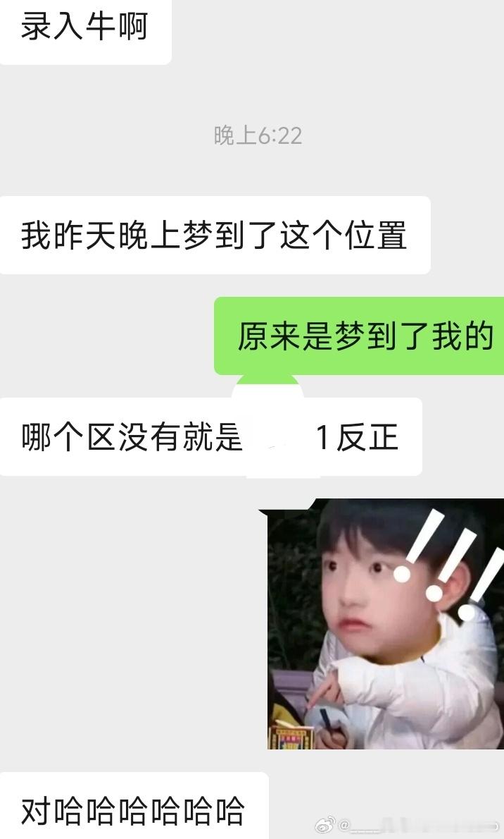 原来如此 