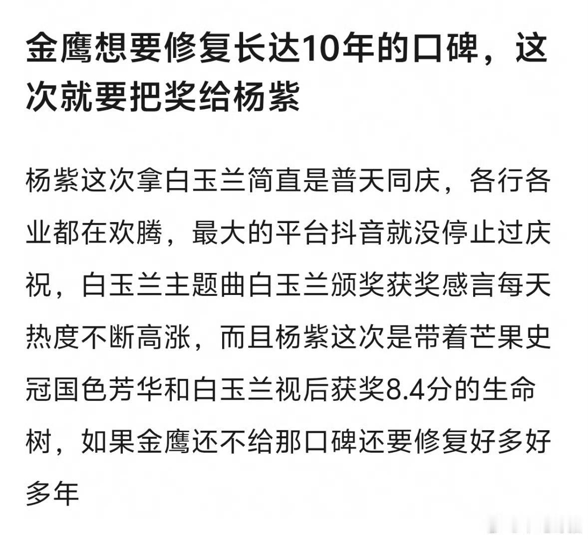 打败山花里的宋佳，小巷里的闫妮，那只会比18年骂得更惨 